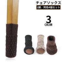 PlusNao（プラスナオ）の収納・家具/椅子・チェア