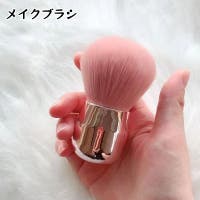 PlusNao（プラスナオ）のメイク小物/メイク道具
