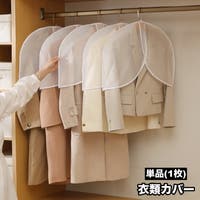 PlusNao（プラスナオ）の収納・家具/収納・衣類収納
