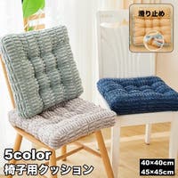 PlusNao（プラスナオ）の寝具・インテリア雑貨/クッション・クッションカバー