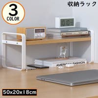PlusNao（プラスナオ）の収納・家具/本棚・ラック