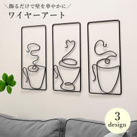 PlusNao（プラスナオ）の寝具・インテリア雑貨/ウォールデコレーション