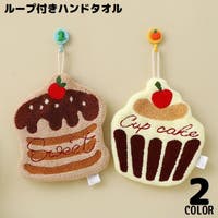 PlusNao（プラスナオ）のバス・トイレ・掃除洗濯/タオル・バスタオル