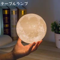 PlusNao（プラスナオ）の生活・季節家電/照明・照明器具