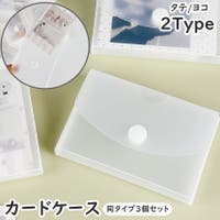 PlusNao（プラスナオ）の文具/クリアファイル