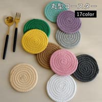 PlusNao（プラスナオ）の食器・キッチン用品/コースター