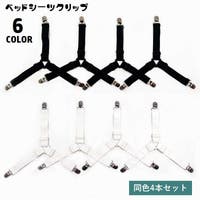 PlusNao（プラスナオ）の寝具・インテリア雑貨/寝具・寝具カバー