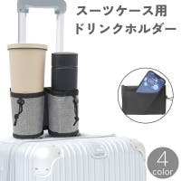 PlusNao（プラスナオ）のファッション雑貨/トラベルグッズ