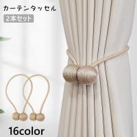 PlusNao（プラスナオ）の寝具・インテリア雑貨/カーテン