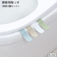 PlusNao（プラスナオ）のバス・トイレ・掃除洗濯/トイレ用品