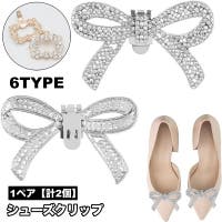 PlusNao（プラスナオ）のシューズ・靴/シューズクリップ・シューズアクセサリー