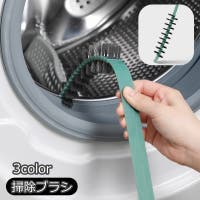 PlusNao（プラスナオ）のバス・トイレ・掃除洗濯/その他バス・トイレ・掃除洗濯