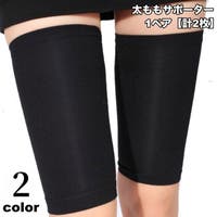 PlusNao（プラスナオ）のダイエット・矯正・マッサージ/矯正・マッサージグッズ