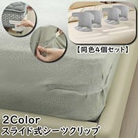 PlusNao（プラスナオ）の寝具・インテリア雑貨/寝具・寝具カバー