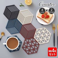 PlusNao（プラスナオ）の食器・キッチン用品/コースター