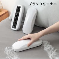 PlusNao（プラスナオ）のバス・トイレ・掃除洗濯/その他バス・トイレ・掃除洗濯
