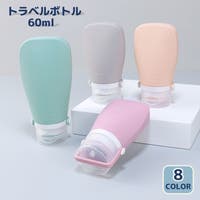 PlusNao（プラスナオ）のファッション雑貨/トラベルグッズ