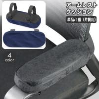 PlusNao（プラスナオ）の収納・家具/椅子・チェア