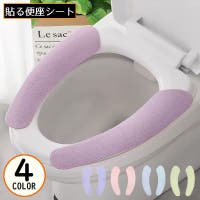PlusNao（プラスナオ）のバス・トイレ・掃除洗濯/トイレ用品