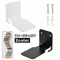 PlusNao（プラスナオ）の収納・家具/本棚・ラック・シェルフ