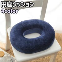 PlusNao（プラスナオ）の寝具・インテリア雑貨/クッション・クッションカバー