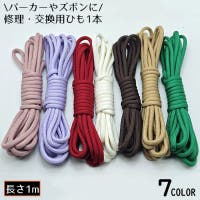 PlusNao（プラスナオ）のファッション雑貨/その他ホビー・ペット雑貨