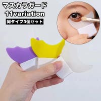 PlusNao（プラスナオ）のメイク小物/メイク道具