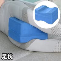 PlusNao（プラスナオ）の寝具・インテリア雑貨/寝具・寝具カバー
