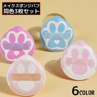 PlusNao（プラスナオ）のメイク小物/メイク道具