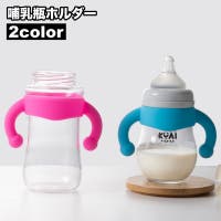 PlusNao（プラスナオ）のベビー/ベビー用品