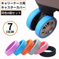 PlusNao（プラスナオ）のファッション雑貨/トラベルグッズ