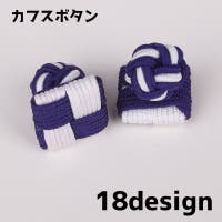PlusNao（プラスナオ）のアクセサリー/その他アクセサリー