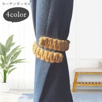 PlusNao（プラスナオ）の寝具・インテリア雑貨/カーテン