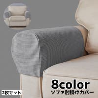 PlusNao（プラスナオ）の収納・家具/ソファ