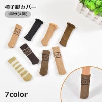 PlusNao（プラスナオ）の収納・家具/椅子・チェア