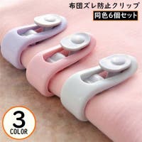 PlusNao（プラスナオ）の寝具・インテリア雑貨/寝具・寝具カバー