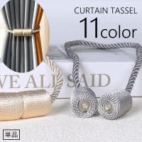 PlusNao（プラスナオ）の寝具・インテリア雑貨/カーテン