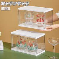 PlusNao（プラスナオ）の収納・家具/食器棚・キッチン収納