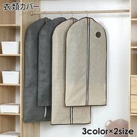 PlusNao（プラスナオ）の収納・家具/収納・衣類収納