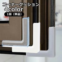 PlusNao（プラスナオ）のベビー/ベビー用品