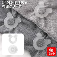 PlusNao（プラスナオ）の寝具・インテリア雑貨/寝具・寝具カバー