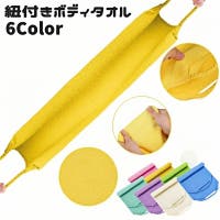 PlusNao（プラスナオ）の日用品/タオル