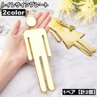 PlusNao（プラスナオ）のバス・トイレ・掃除洗濯/トイレ用品