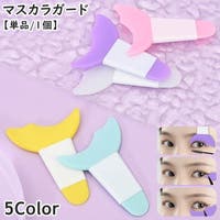 PlusNao（プラスナオ）のメイク小物/メイク道具