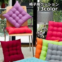 PlusNao（プラスナオ）の寝具・インテリア雑貨/クッション・クッションカバー