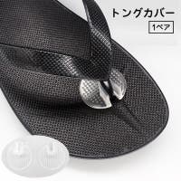 PlusNao（プラスナオ）のシューズ・靴/シューズクリップ・シューズアクセサリー