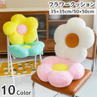 PlusNao（プラスナオ）の寝具・インテリア雑貨/クッション・クッションカバー