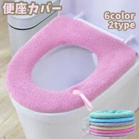 PlusNao（プラスナオ）のバス・トイレ・掃除洗濯/トイレ用品