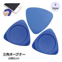 PlusNao（プラスナオ）の小物/スマートフォン・タブレット関連グッズ