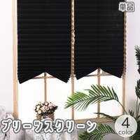 PlusNao（プラスナオ）の寝具・インテリア雑貨/カーテン